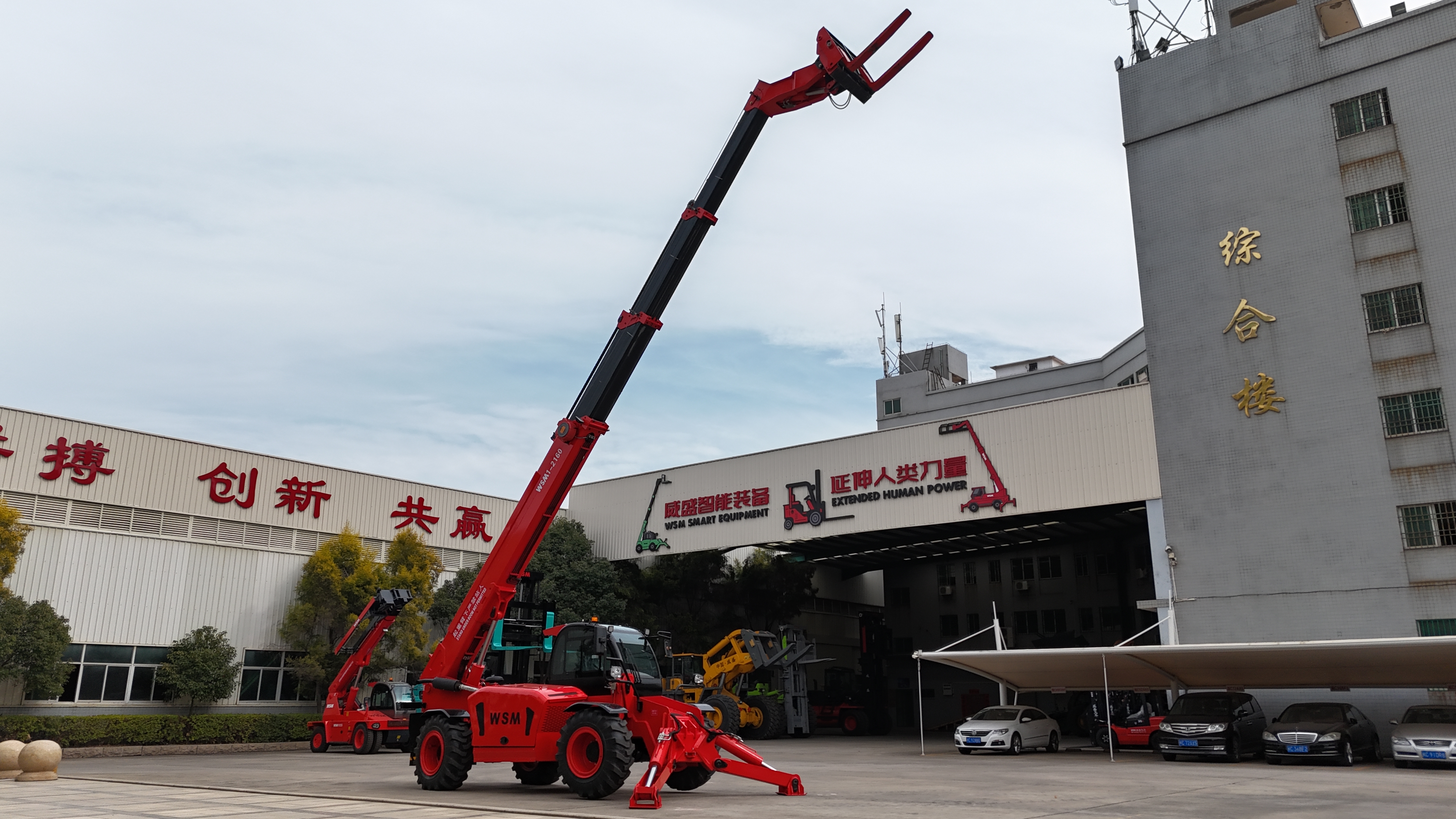 伸縮臂叉裝車