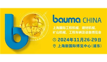 震撼來(lái)襲！上海寶馬展丨威盛機(jī)械誠(chéng)邀您蒞臨參觀(guān)指導(dǎo) E1.551